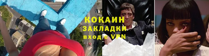 мега ссылки  Ардон  Cocaine Эквадор  хочу  