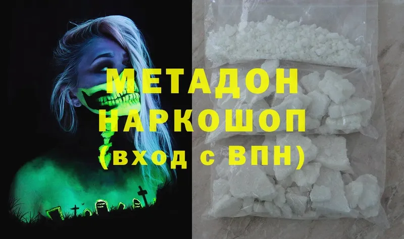 МЕТАДОН methadone  Ардон 